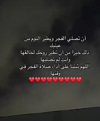 اللهُم آمين .