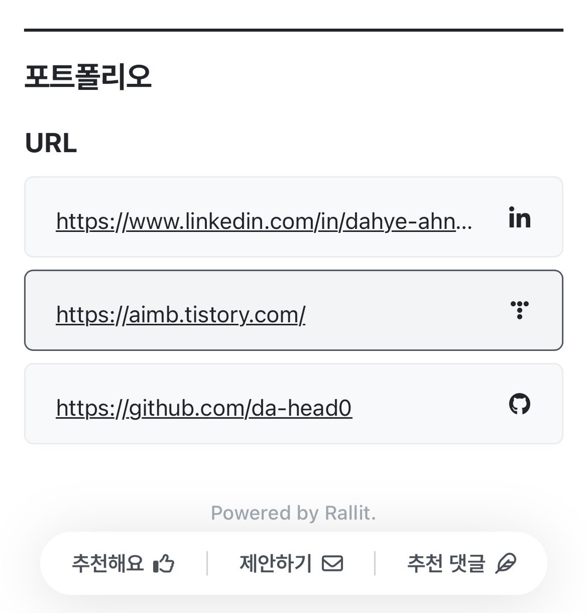 신입 개발자 포트폴리오 보통 어떻게 만드시나요? 제가 생각했던 포폴은 프로젝트 화면과 함께 로직,ERD, 아키텍처 같은 걸 가시성 좋게  보여주는 슬라이드였는데, 랠릿 가서 다른 분들 이력서 구경하니 포트폴리오에 깃헙, 블로그 링크만 넣어놓으신 분들도