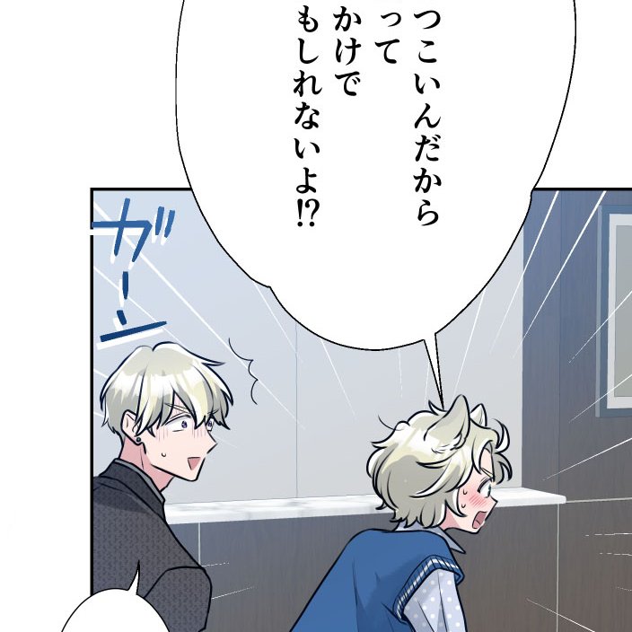 おはようございます!「狼なんか怖くない!」更新されてます🌞お気に入りのコマ置いときます🐺🐺