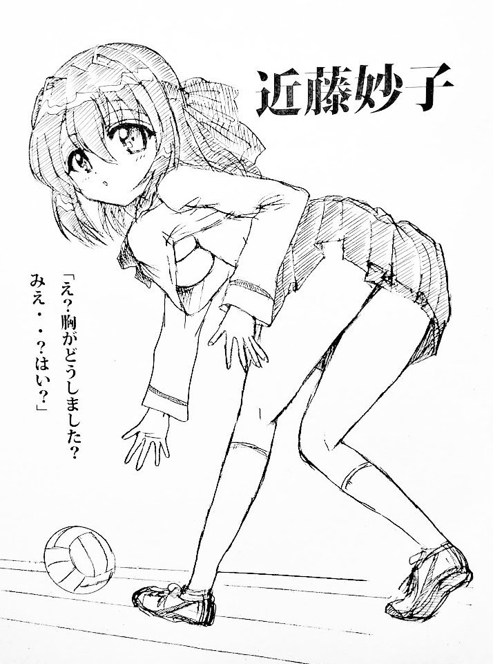 8/26妙ちゃん誕生日おめでとう🎉🤤✨