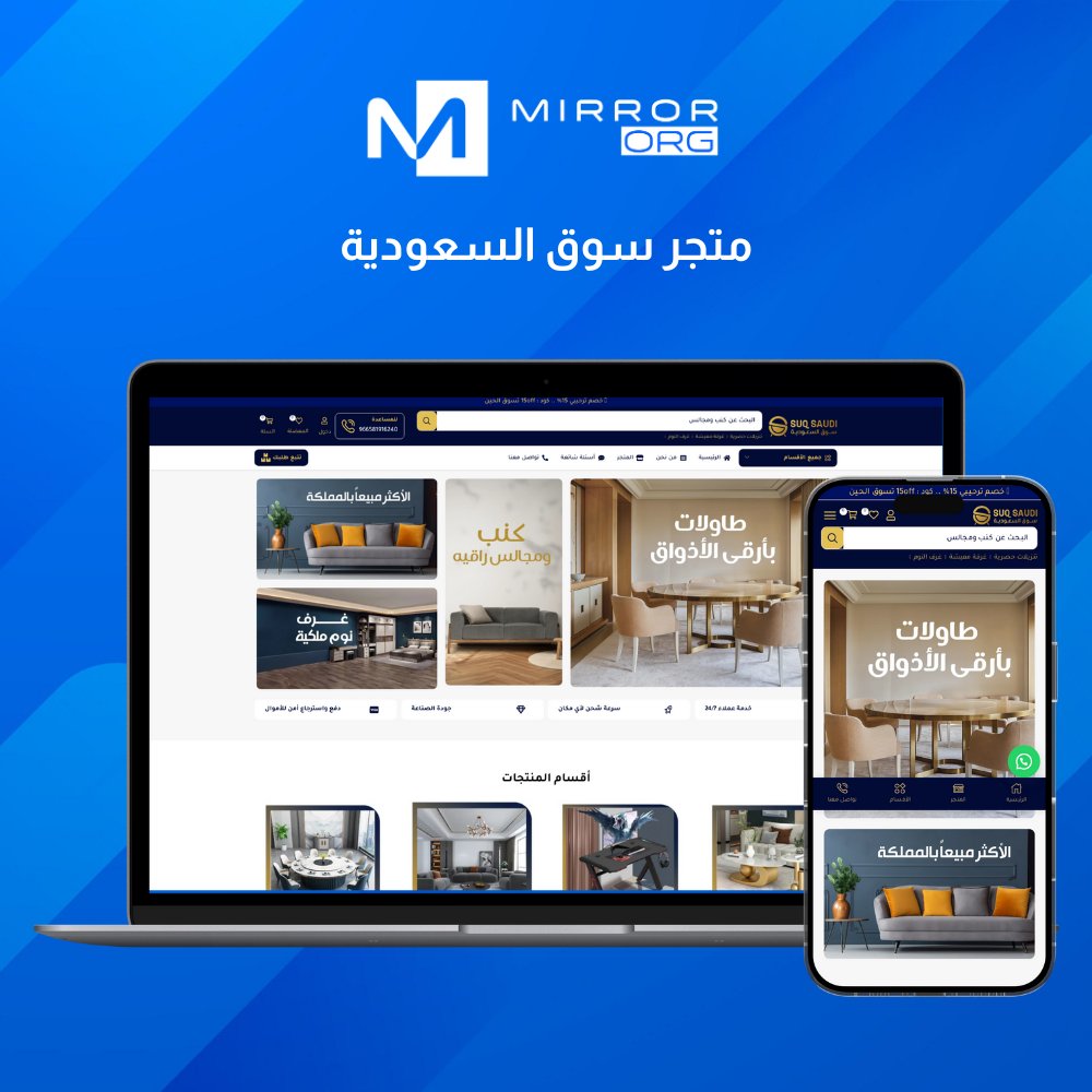 MirrorOrg's tweet image. نحن متحمسون للكشف عن مشروعنا الجديد موقع ويب متكامل لعميلنا العزيز في شركة البرمجيات نلتزم بتقديم حلول تكنولوجية متميزة suqsaudi.com

 لمن يهتم بتحديث موقعه أو إطلاق موقع جديد لا تتردد في التواصل معنا نحن جاهزون لمساعدتك في تحقيق أهدافك

✉️📞: wa.me/201284783810