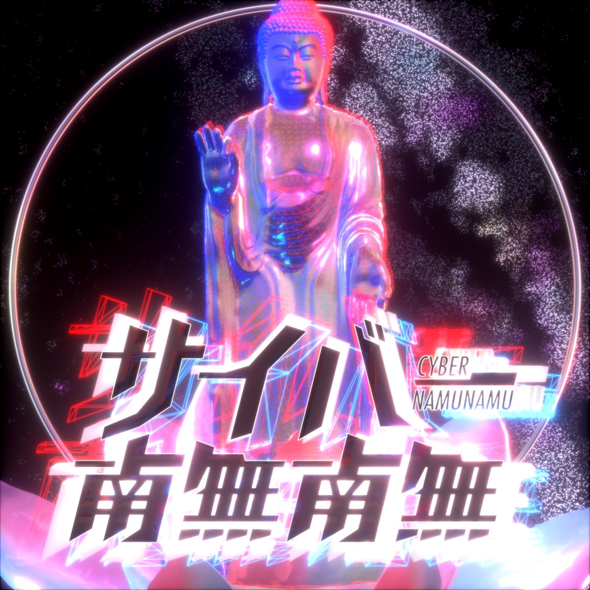 ZULA_JP's tweet photo. コレ絶対聴いて⬇️

【New Release🎧】

お経の見方が変わるアルバムが登場💯
不思議な体験ができること間違いなし😌✨

サイバー南無南無（@CyberNamunamu）の
Cyber Monk が8/26から配信中‼️

【各種配信ストアリンク▶︎https://t.co/IUoX6L2ydl】

#サイバー南無南無 #CyberMonk https://t.co/CMMN4TIZTK
