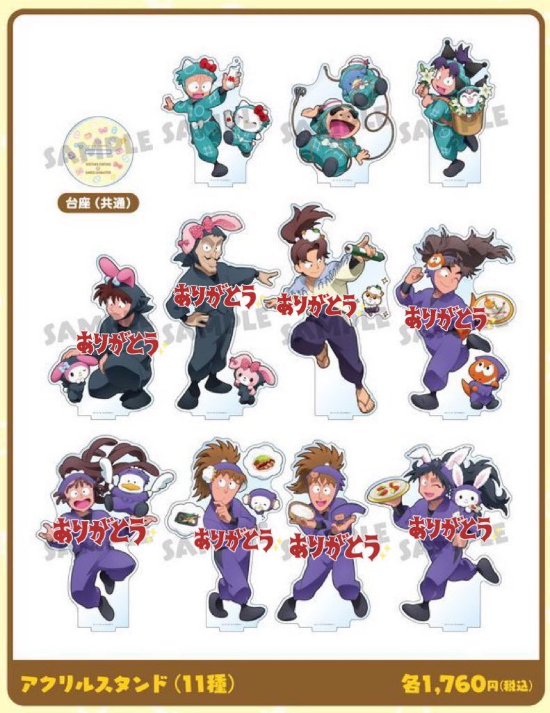 お知らせ】 以下の商品が売り切れとなっております。 ・アクリル