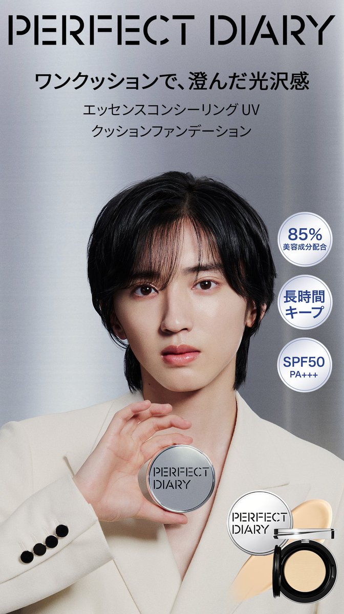 mitchy__728's tweet photo. だから全部買えばいいですよね?😇絶対買います😭

 #道枝駿佑 https://t.co/BGHUrvcQZO
