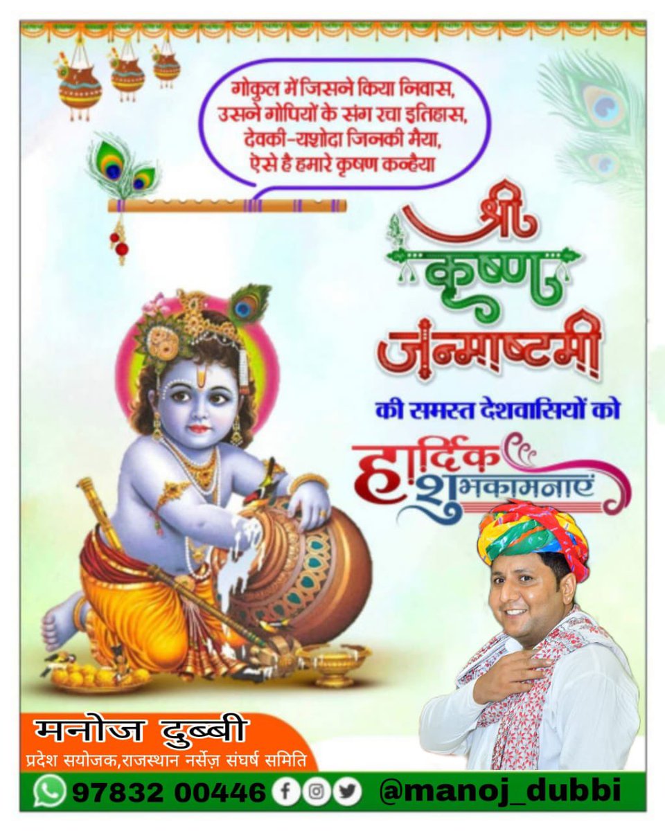 Manoj Meena (@manojdubbi90) on Twitter photo 