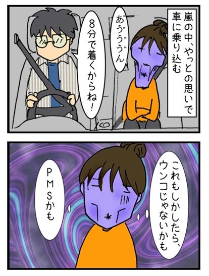 うんこを漏らした話(7/12) 