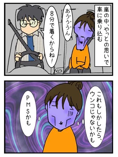 うんこを漏らした話(7/12) 