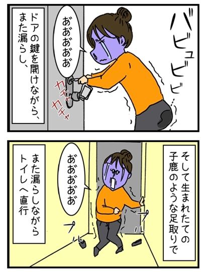うんこを漏らした話(11/12) 