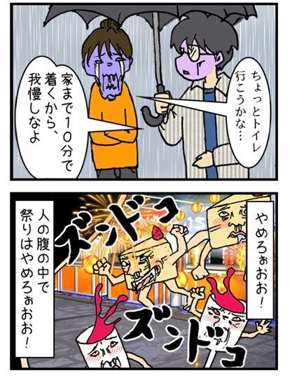 うんこを漏らした話(6/12) 