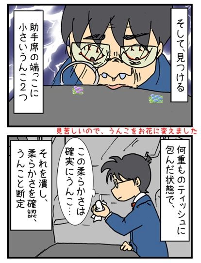 うんこを漏らした話(12/12) 