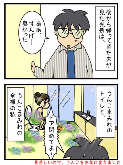 うんこを漏らした話(11/12) 