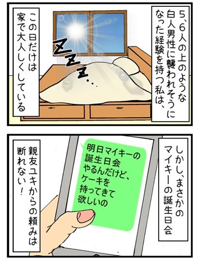 うんこを漏らした話(1/12) 