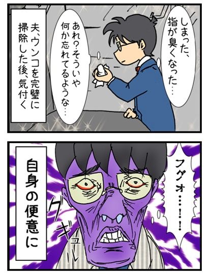 うんこを漏らした話(12/12) 