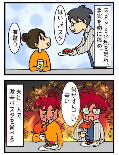 うんこを漏らした話(4/12) 