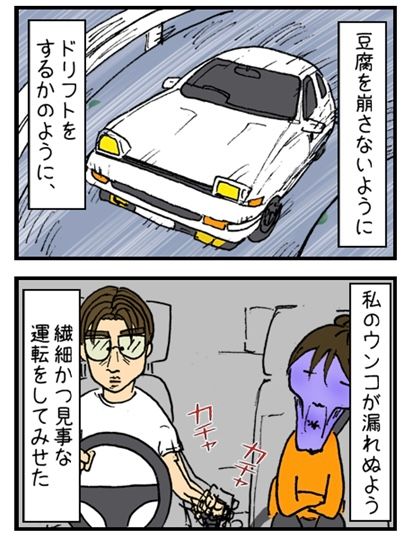 うんこを漏らした話(7/12) 