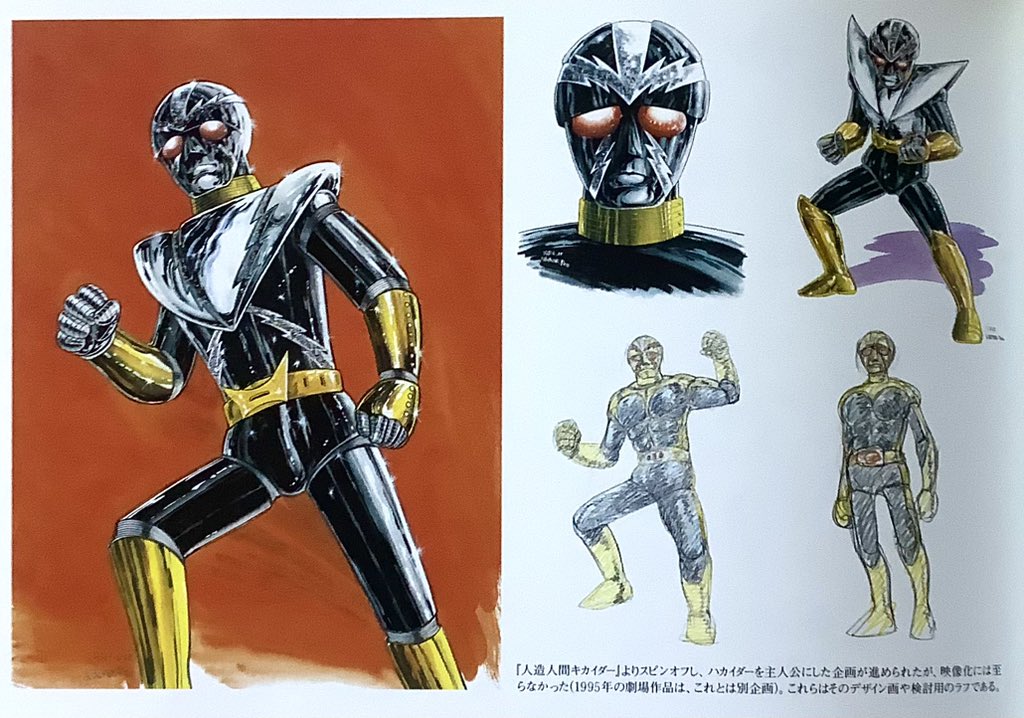 ハカイダーがなぜかトレンド入り なぜ？ ＃ハカイダー ＃石ノ森章太郎