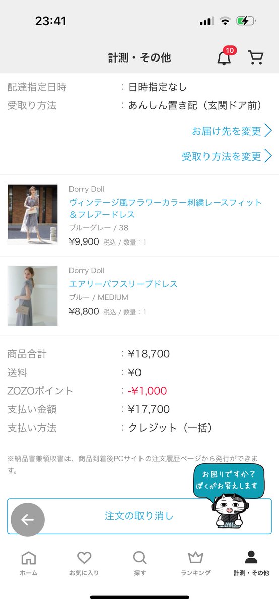 なつき/パーソナルスタイリスト (@Natsuki_imcn) / Posts / X