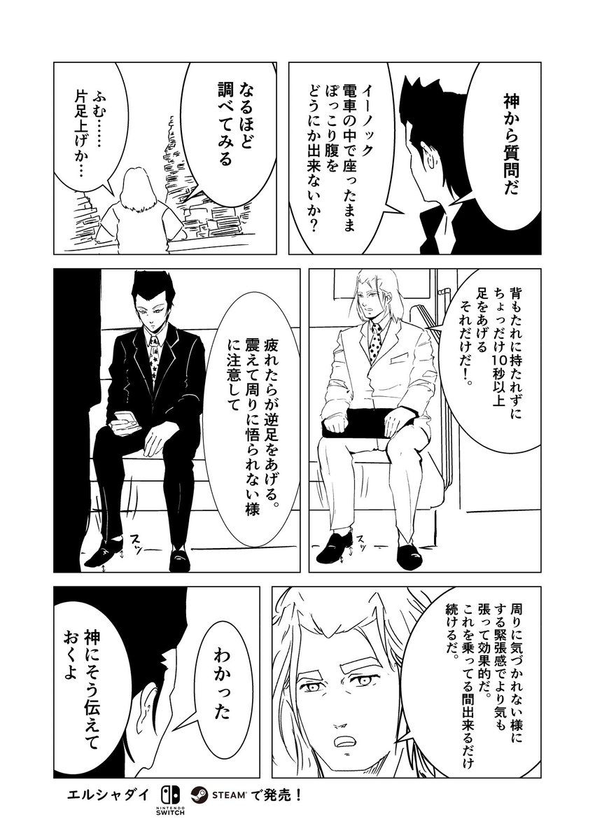 通勤中でも出来る!