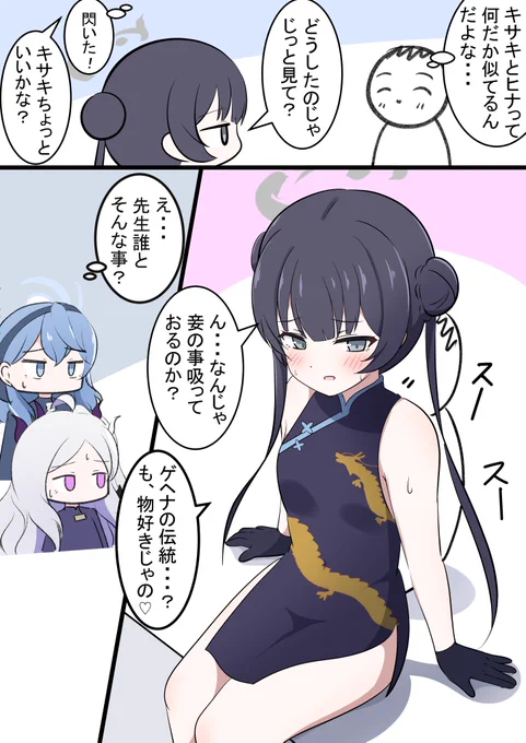 テストキサキ 