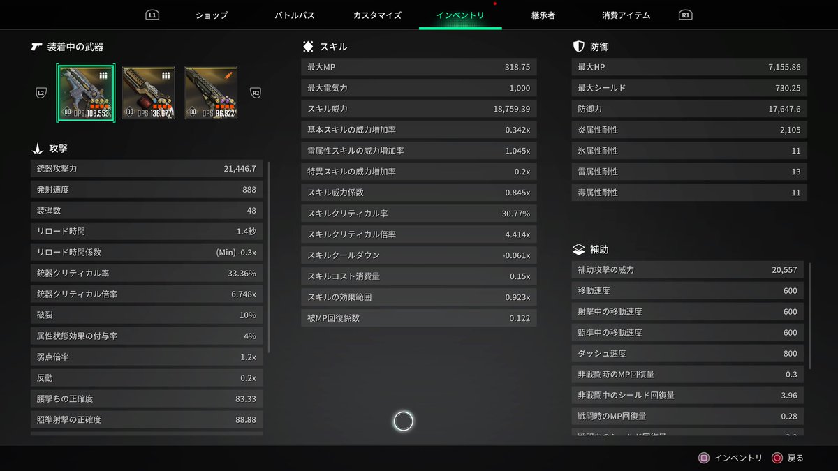 Himtaro1203's tweet photo. No.1 ULTバニー 火力特化型
最高ダメージ2,325,000
ハイヴォルテージのクールダウンを長くする代わりに2,370,000まで上げれるけどオススメはしません😑
MP消費が激しいから侵入ミッションの周回には向かない...
#TheFirstDecendent https://t.co/pMhwItmk3m