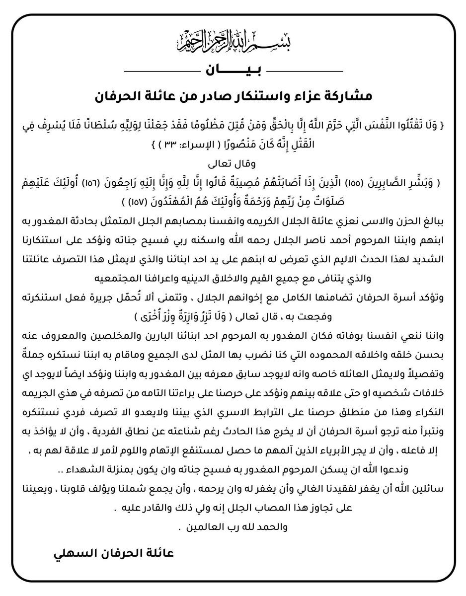 سعود الحرفان#القدس tweet media