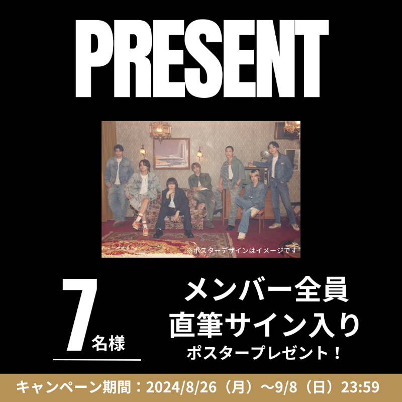 jwave813fm's tweet photo. #jwave ✖ @BEFIRSTofficial 
COLLABORATION WEEK⚡6人目🔥

◣DAY6◥
MANATO ✖ @rajido_813

抽選で7名様に
BE:FIRST全員のサイン入りポスターを🎁

👇応募方法
1⃣ @jwave813fm をフォロー
2⃣ #ラジド 放送で #MANATO 発表のキーワードと #BEFIRST813 をつけ この投稿を引用リポスト