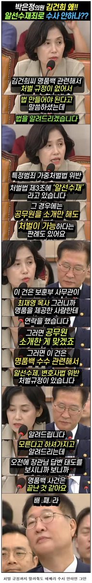 🎗어설픈 관용과 용서는 참극을 부른다. tweet media