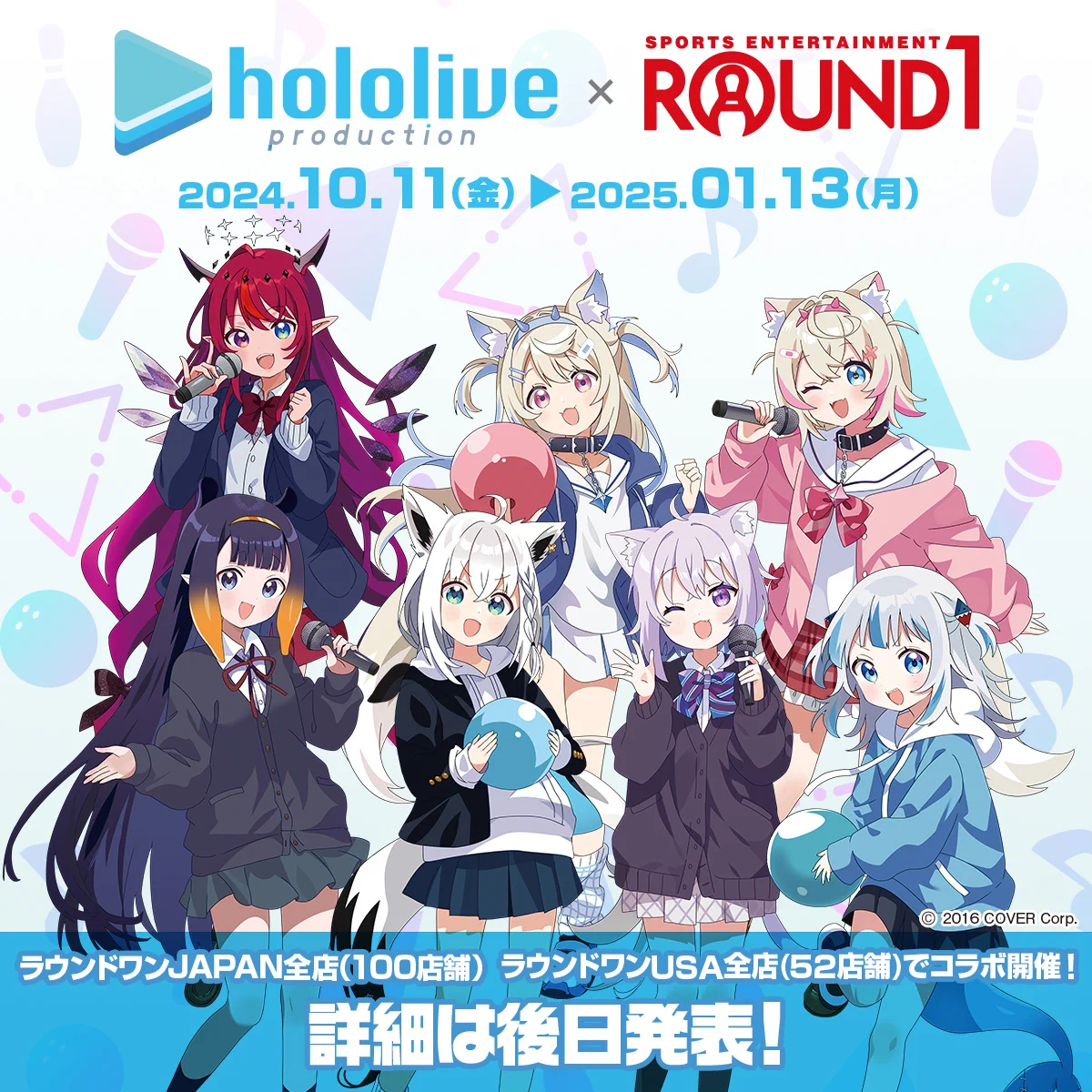 公式】ラウンドワンライブ&コラボ on X: 