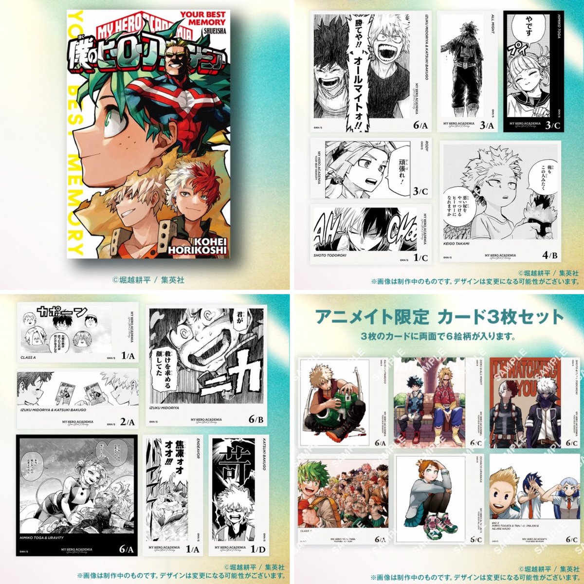 僕のヒーローアカデミア グッズ情報 on X: 僕のヒーローアカデミア グッズ情報 on X: