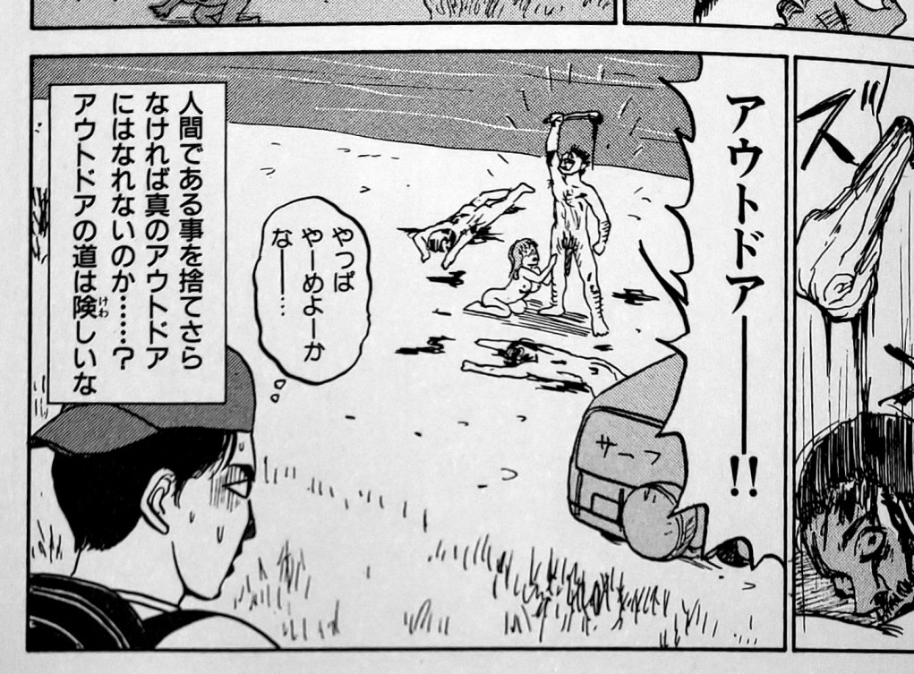 病膏肓に入る  (頭使っちゃいけないんだなッ) (インドアだが)