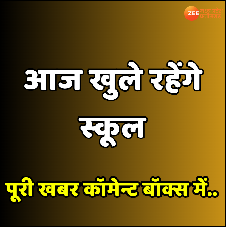 ZeeMPCG's tweet photo. #MPNews #MPGovt #PublicEducationDirectorate #IssuedOrder #SchoolOpen #OnJanmashtami #KnowReason #LatestNews #ZeeMPCG https://t.co/y7OEHvZdEu