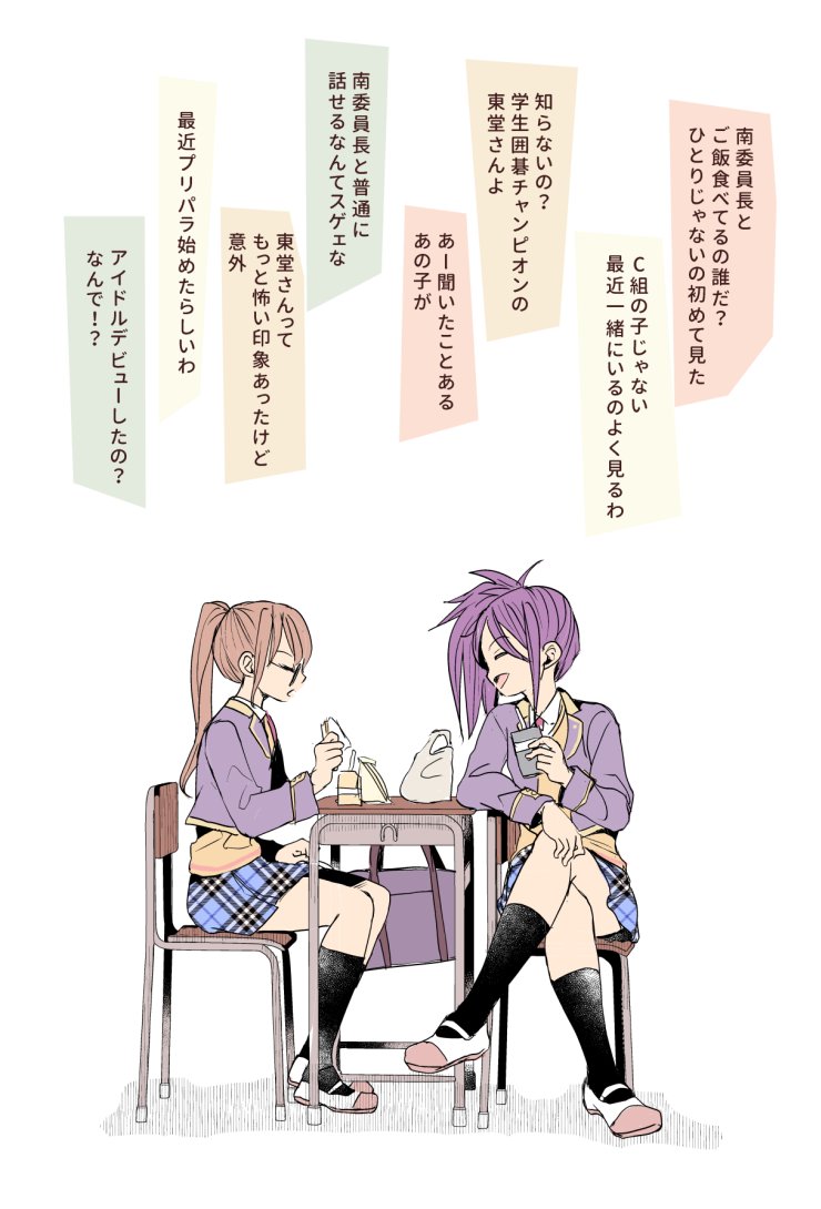 異質同士シオみれ 