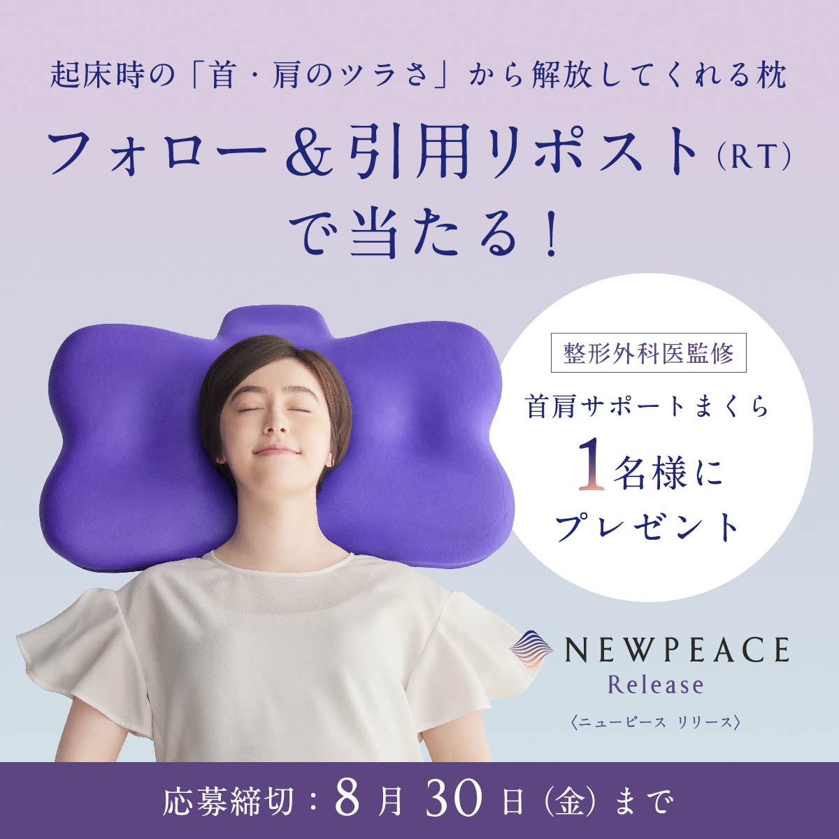 ニューピース 真似る ピローリリース NEWPEACE Pillow Release ニューピース 真似る ピローリリース NEWPEACE Pillow Release