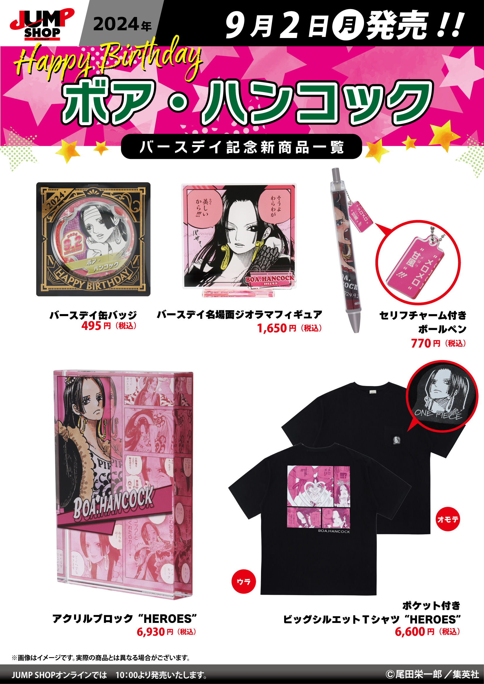 かなり希少】ジャンプ展 ONE PIECE ファン感謝デー来場記念証