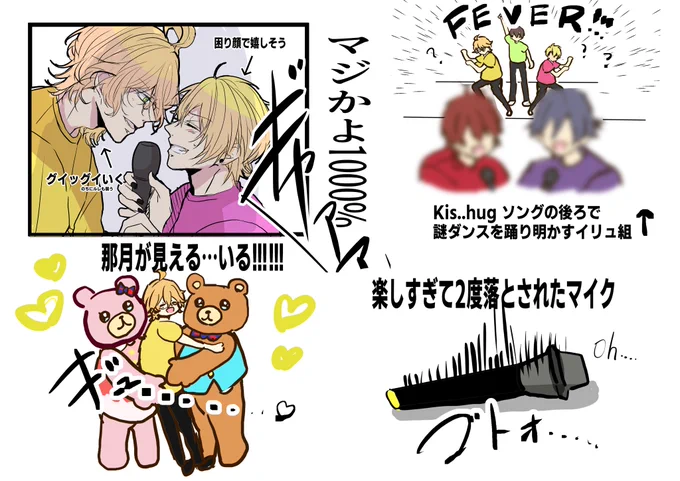 こんなことあったよね…!?!? 