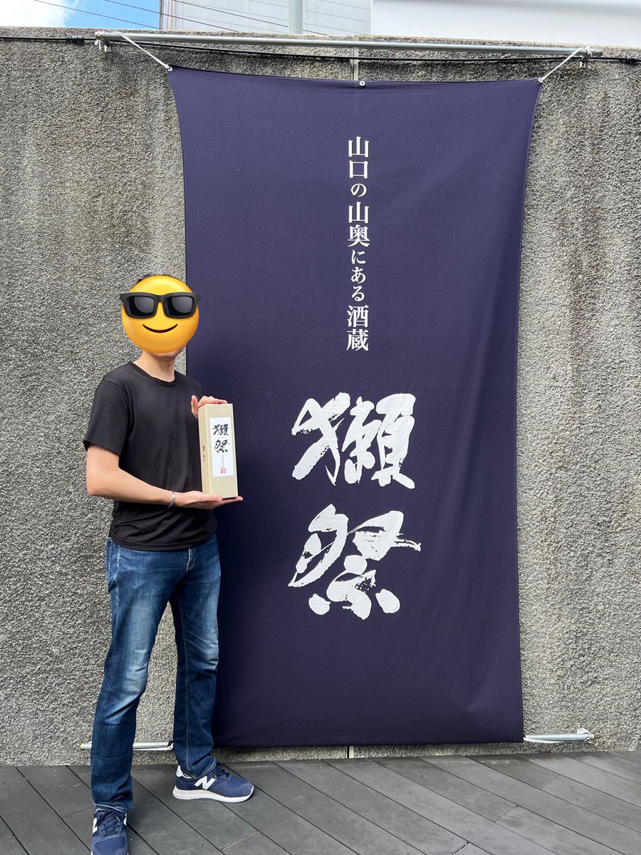 Rayzi0320's tweet photo. 獺祭の本社蔵 https://t.co/2DOHfaae6h
