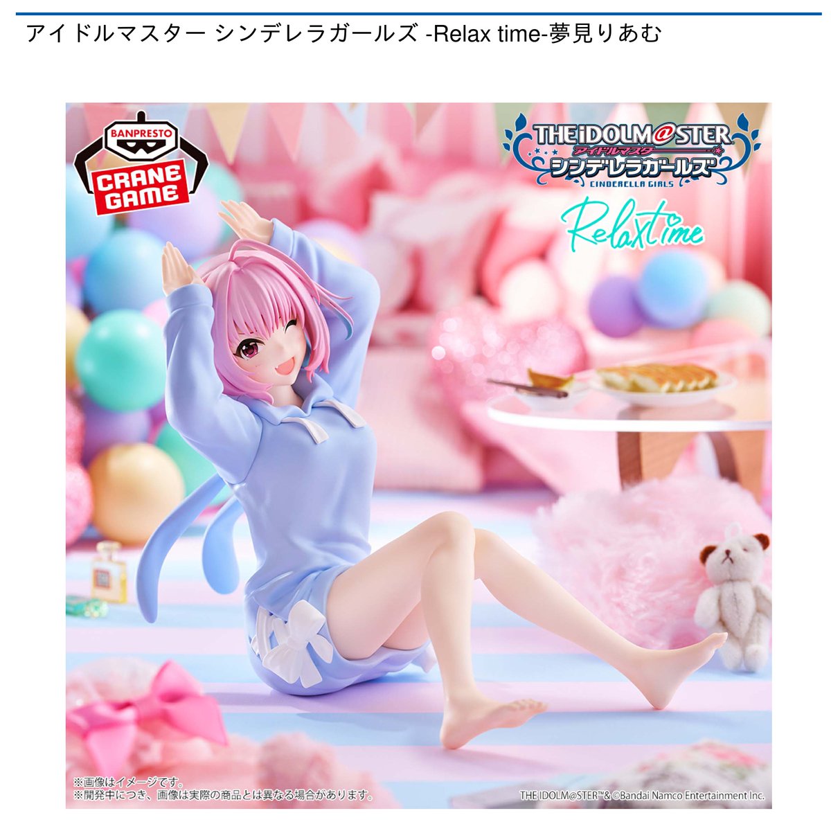 9/5 0時スタート予定！】 『アイドルマスター シンデレラガールズ