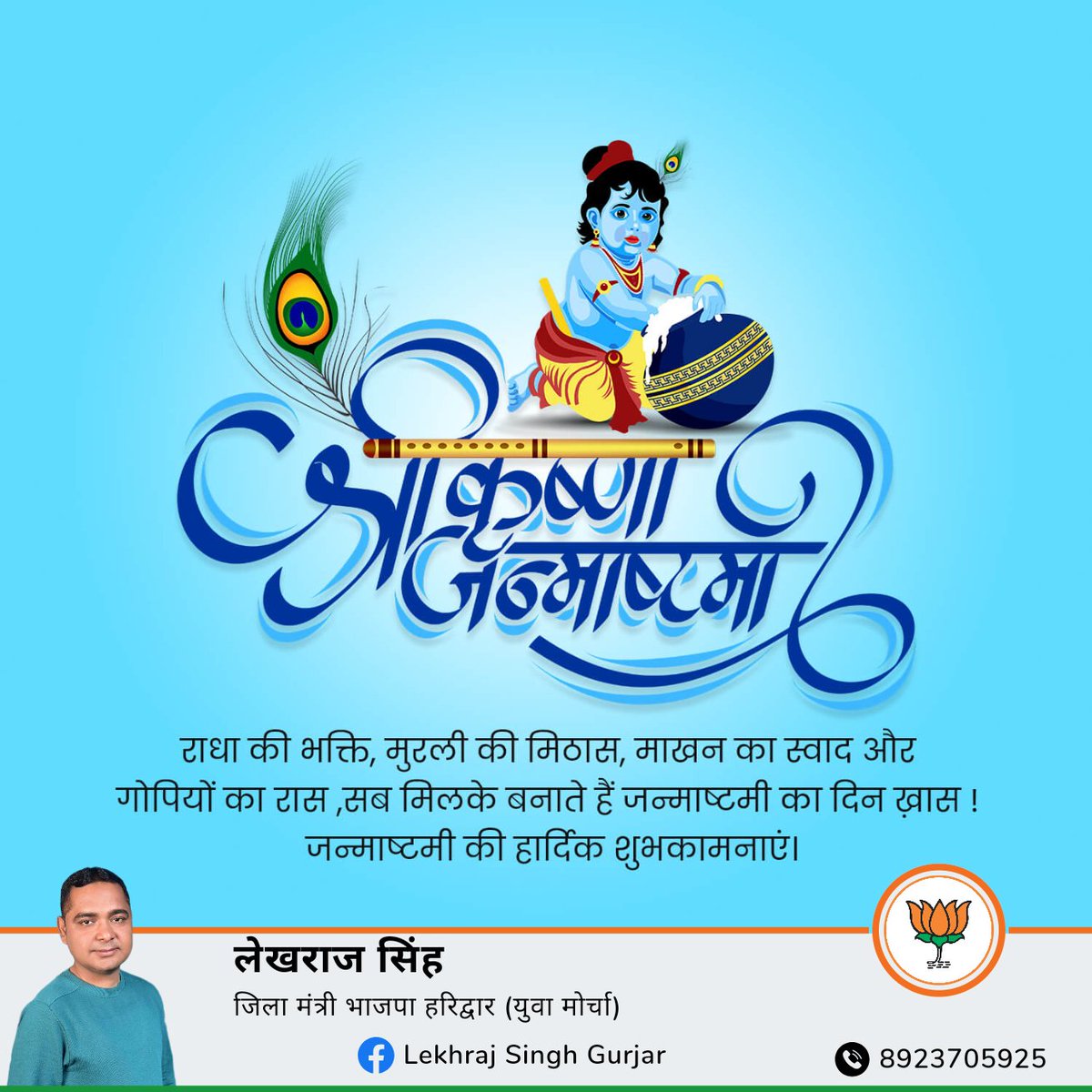 Lekhraj Singh Gurjar (@chlekhrajgurjar) on Twitter photo 