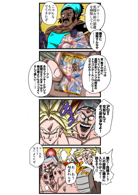 ドラゴンボール - 子持ちししゃも db3219wh.jpg