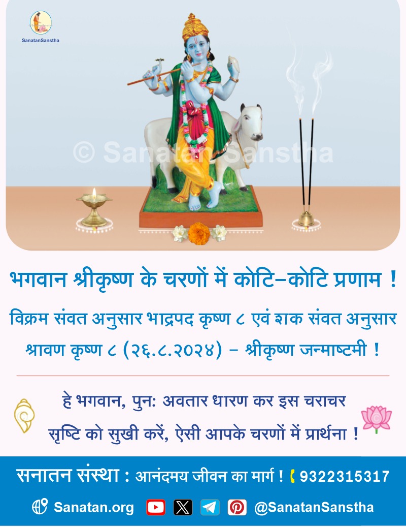 🪷 Not only in India, #Shrikrishna #Janmashtami i.e. Sri Krishna Jayanti is celebrated with great pomp all over the world. Srikrishnajanmashtami is a festival, a fast and a festival. श्री कृष्ण 
#krishnajanmashtami2024
#KrishnaJanmashtami 
#Krishnajayanthi #Krishna