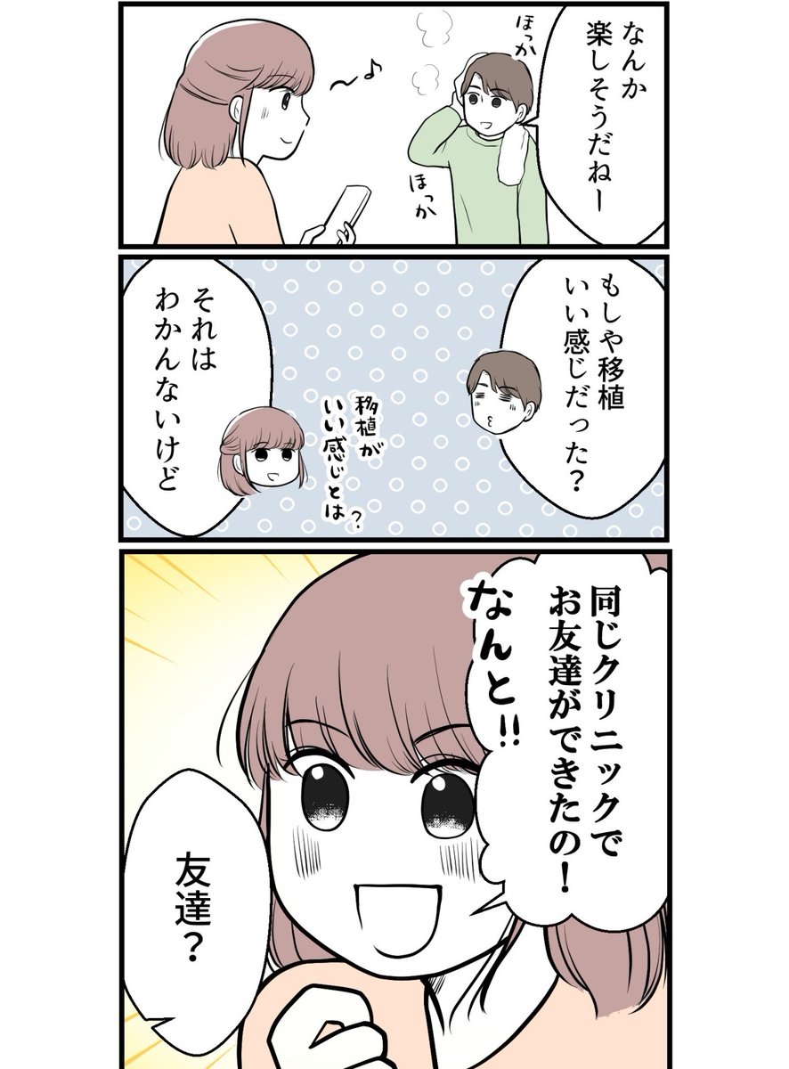 陰で友人に「マタニティハイ」と呼ばれていた話-2(0/5) 
 #漫画が読めるハッシュタグ #読者体験談 