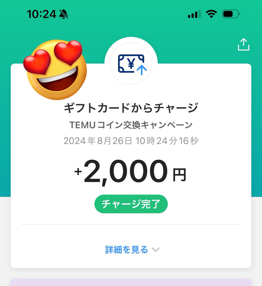 本当にPayPay😳  最大5,000円分PayPayポイントをもらうために、招待を受入れていただけませんか？こちらをタップして、TEMUで受入れましょう！  https://t.co/mzzD8Eh5HC