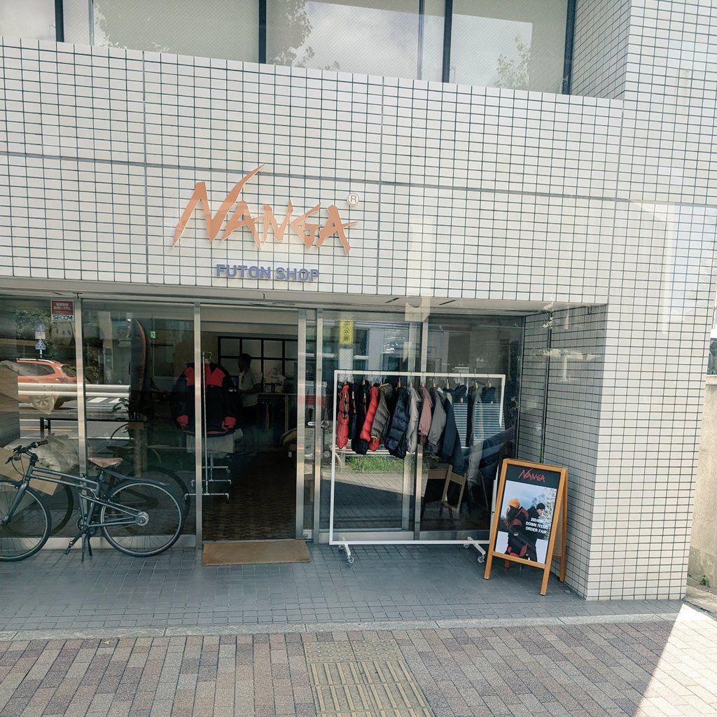 CampGearTweet's tweet photo. 車小さい民としては、寝袋の小ささは魅力だなぁ。一度行ってみたいNANGA。これはバスから撮っただけ😂

コストコで買ったコールマン寝袋、ひとつでも巨大！それから卒業したい。 https://t.co/33DAtfkzeX