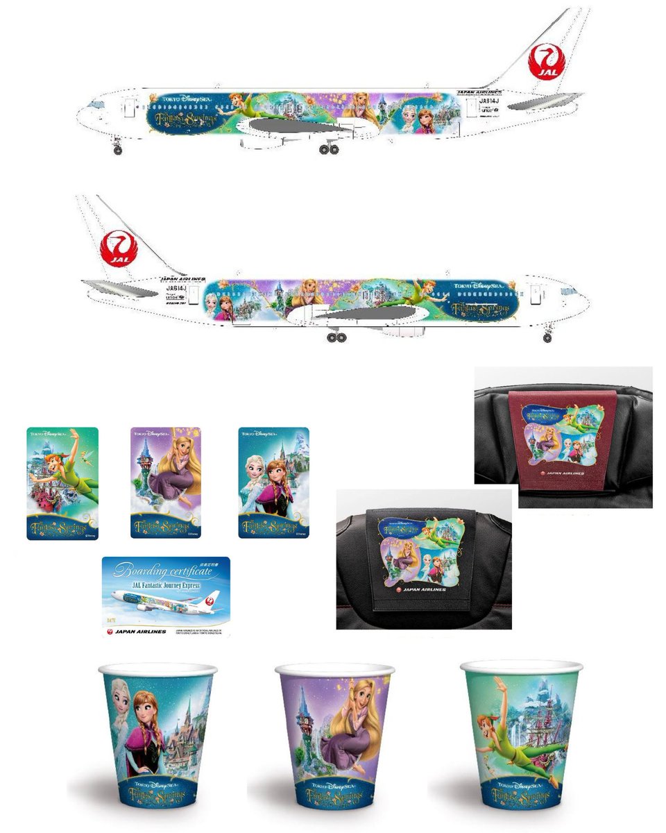 JALボーイング767-300ERディズニー特別塗装機 JAL、魔法使いミッキーの特別塗装機 11月から767、誕生日に周遊