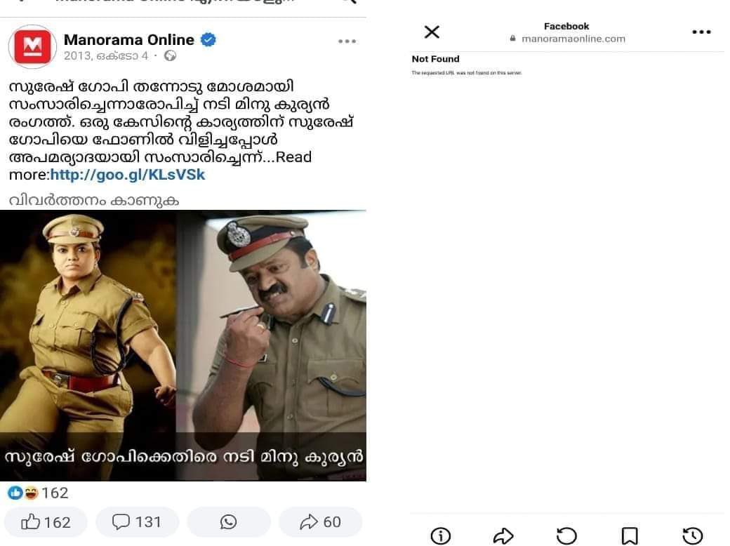 ComradeMallu's tweet photo. 2013 ലെ ഈ വാർത്ത മനോരമ തിടുക്കപ്പെട്ട് ഇന്ന് മുക്കിയത് എന്തു കൊണ്ടാകും ???? @manoramaonline https://t.co/nDh3DgJIhM
