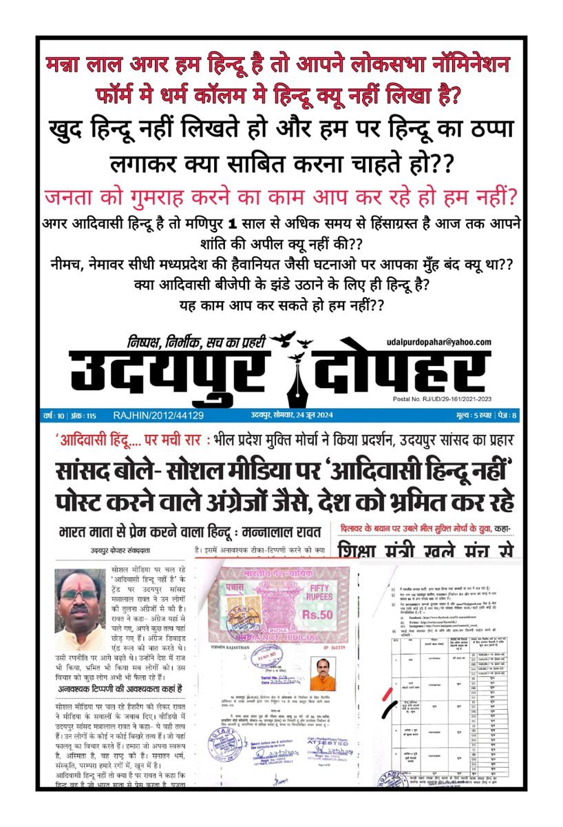Anil__Dodiyar18's tweet photo. वोट हमारे गुण गाओगे गैरो के....!!
ऐसा नहीं चलेगा??

#मन्नालाल_रावत_इस्तीफा_दो
#CG_शिक्षक_भर्ती
#जातिगत_जनगणना_कराओ https://t.co/4GK4VeFdVB