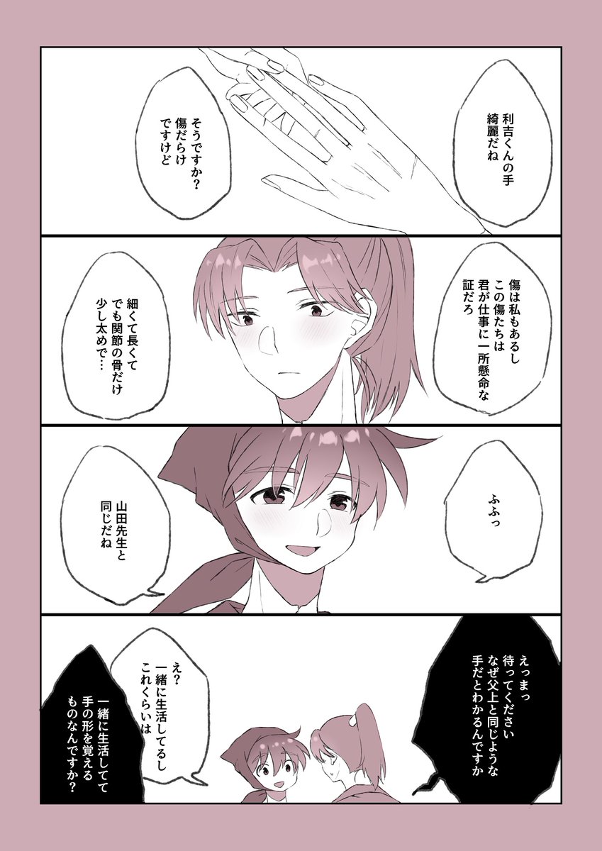 利土井 | 天元突破おうかWタンク さんのマンガ | ツイコミ(仮)