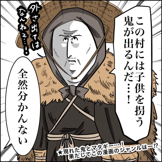 新米嫁と孫フィーバー姑が戦り合う話
〜マタギと鬼の伝説〜
(0/7)
#漫画が読めるハッシュタグ  #絵日記
#コミックエッセイ 
