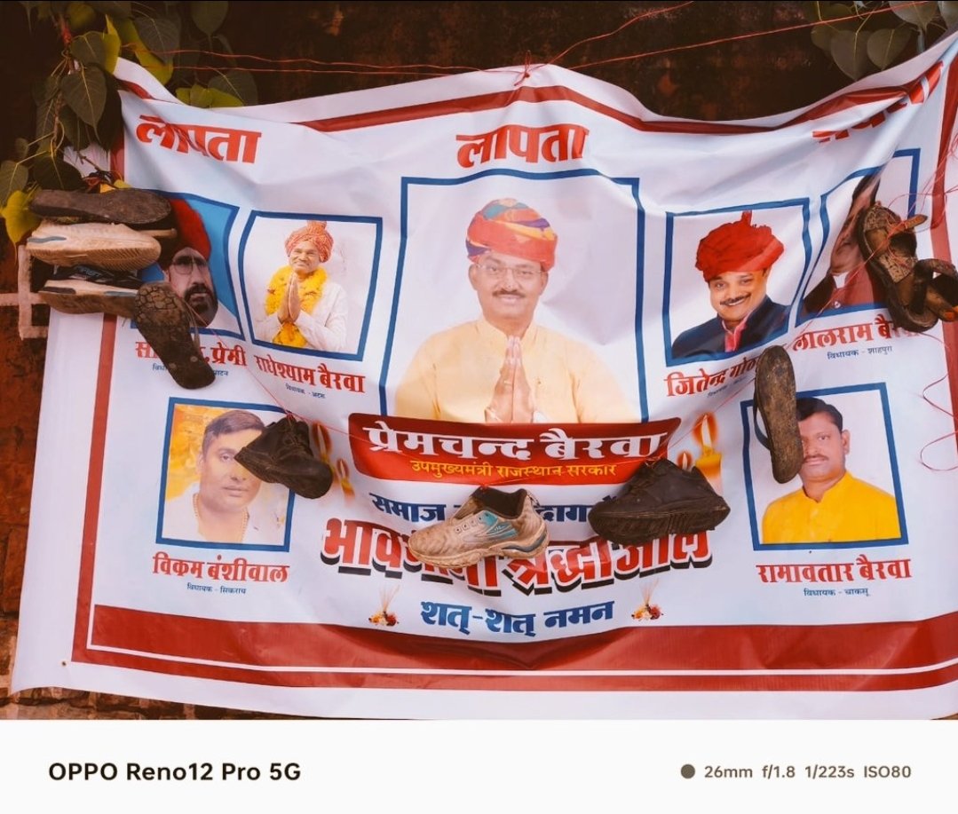 singhariad's tweet photo. हेड कांस्टेबल बाबूलाल बैरवा आत्महत्या प्रकरण में प्रेमचंद बैरवा,उपमुख्यमंत्री राजस्थान एवम अन्य दलित नेताओं की भावपूर्ण श्रद्धांजलि दी गई। गुस्साए प्रदर्शनकारियों ने पोस्टर बनाकर जूते की माला भी पहना दी।
क्या ये सही है? https://t.co/XyV9EjJj1Z