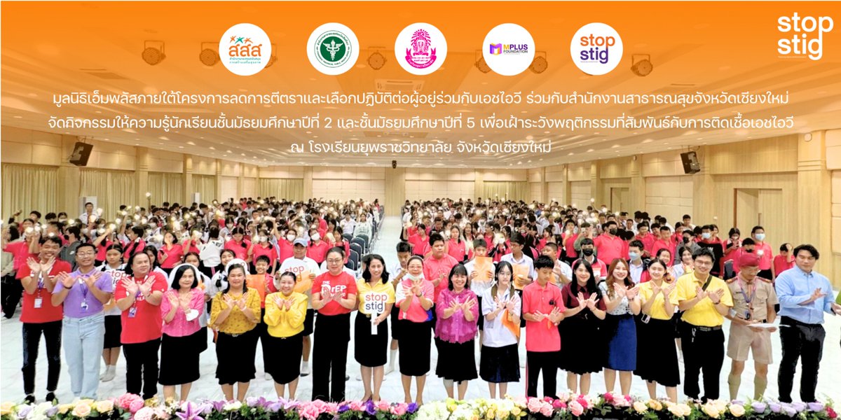 stopstig2023's tweet photo. จัดกิจกรรมให้ความรู้นักเรียนชั้นมัธยมศึกษาปีที่ 2 และชั้นมัธยมศึกษาปีที่ 5 เพื่อเฝ้าระวังพฤติกรรมที่สัมพันธ์กับการติดเชื้อเอชไอวีร่วมกับสำนักงานสาธารณสุขจังหวัดเชียงใหม่

ณ โรงเรียนยุพราชวิทยาลัย จังหวัดเชียงใหม่

#StopStig https://t.co/cXvJKxIuyQ